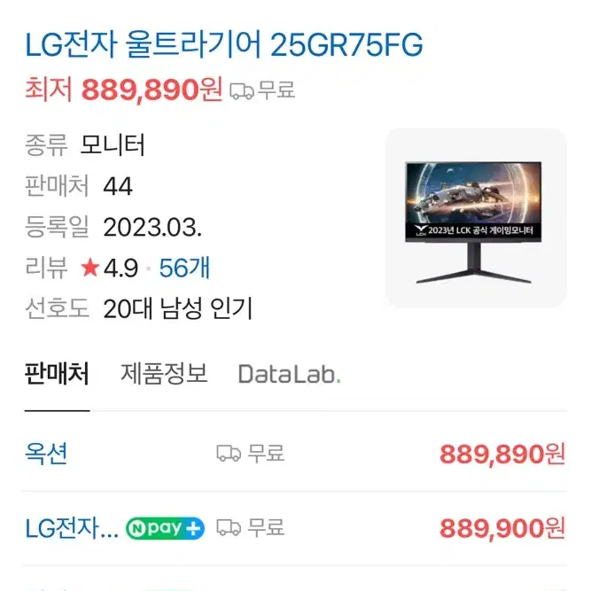 25gr75fg  LG360hz 모니터 판매