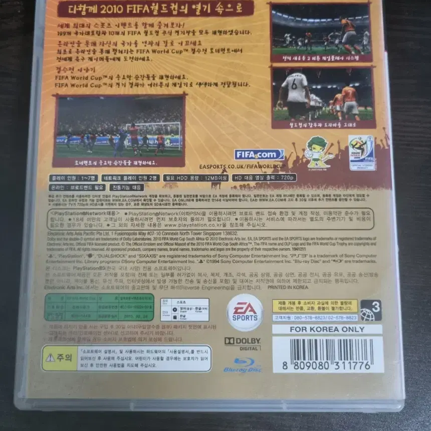 [중고]  PS3 2010 피파 남아공 월드컵 정발