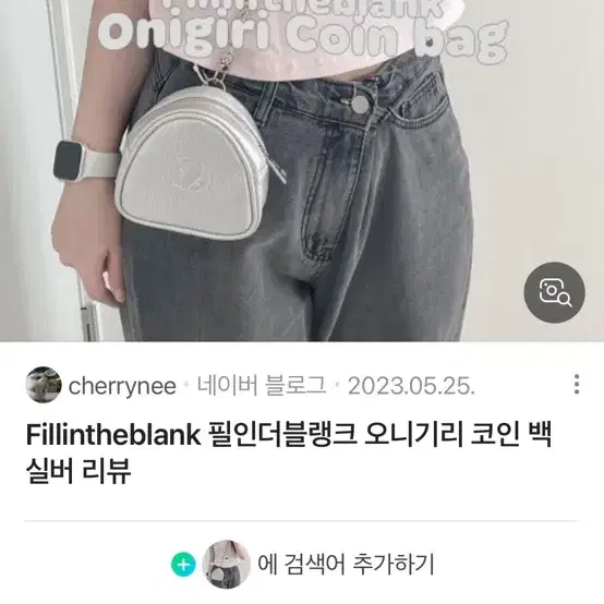 오니기리가방