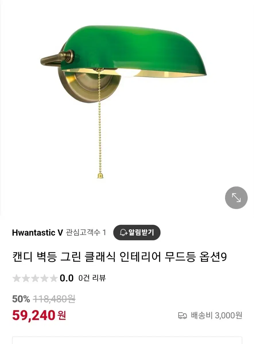 클래식 무드등