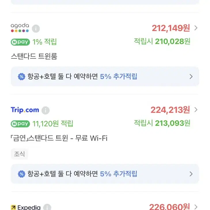 오사카 교토 (9/21-22 토일) 1박 숙박 저렴하게 양도합니다ㅠㅠ