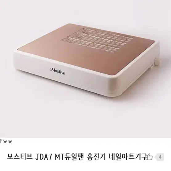 네일 흡진기