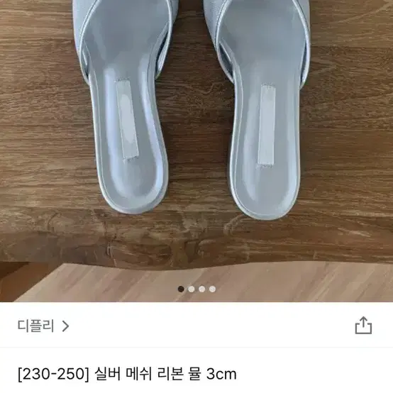 실버 메쉬 뮬 240 새상품