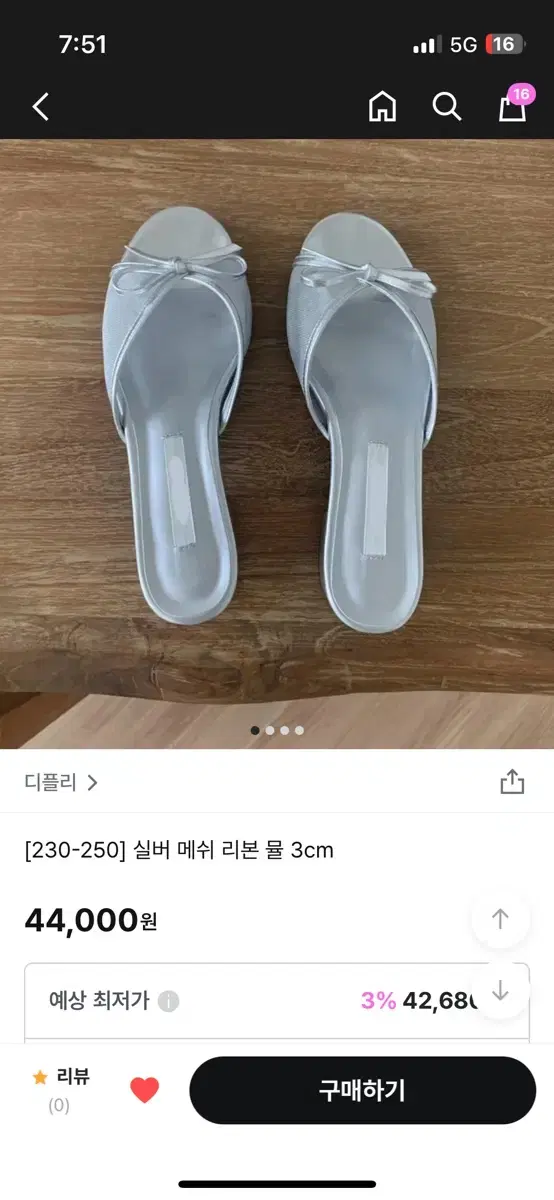 실버 메쉬 뮬 240 새상품