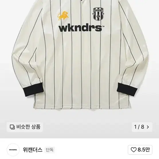 위캔더스 킹 사커 저지 KING SOCCER JERSEY (IVORY)