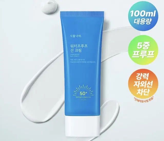 대용량] 식물나라 워터프루프 선 크림 100mL