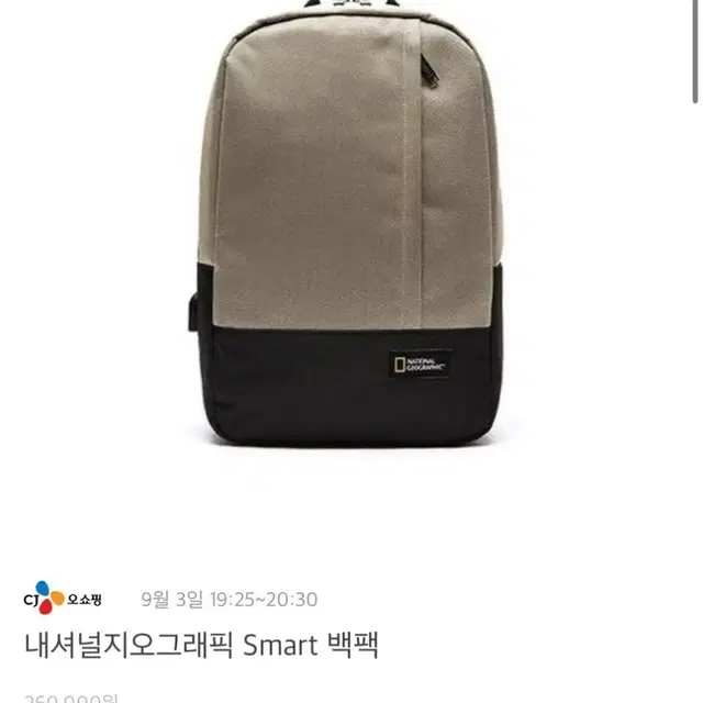 내셔널지오그래픽 Smart 백팩 남성백팩