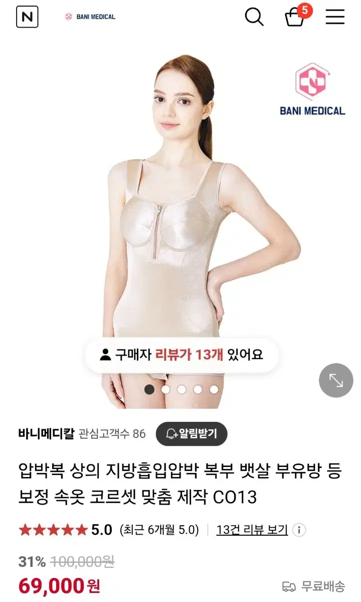 압박복 보정 속옷 XL (새상품)