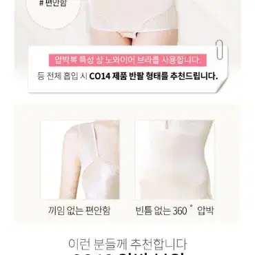 압박복 보정 속옷 XL (새상품)