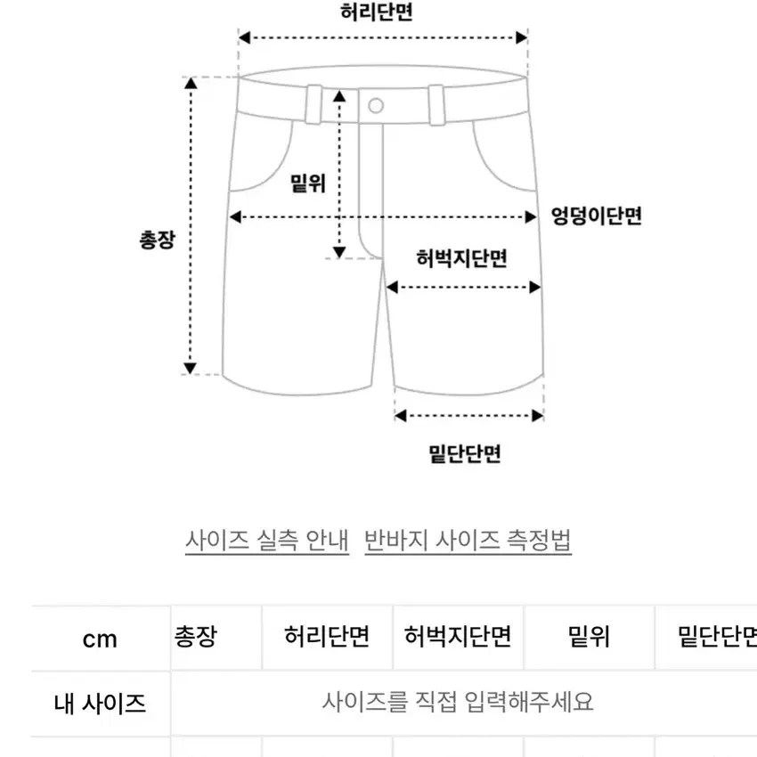 발리안트 반바지 1사이즈