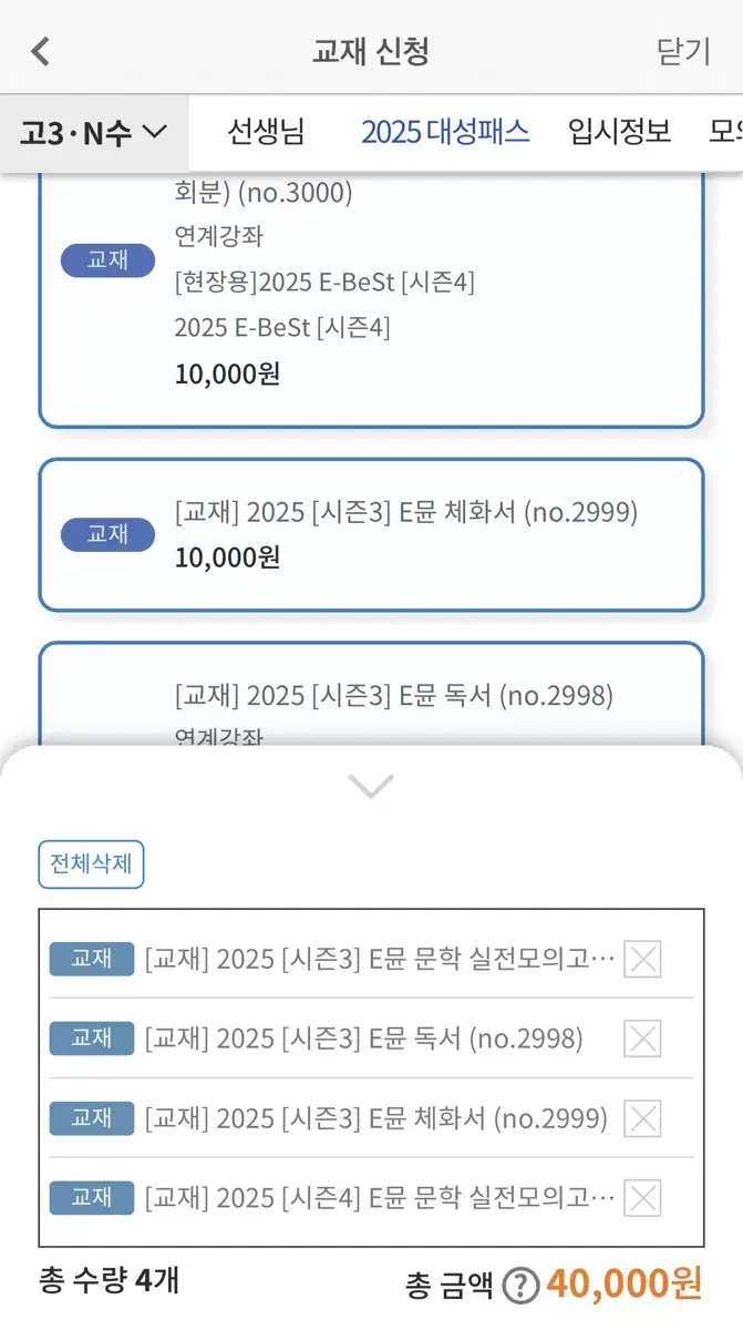 2025유대종 e-best 문학 모의고사