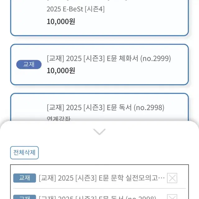 2025유대종 e-best 문학 모의고사