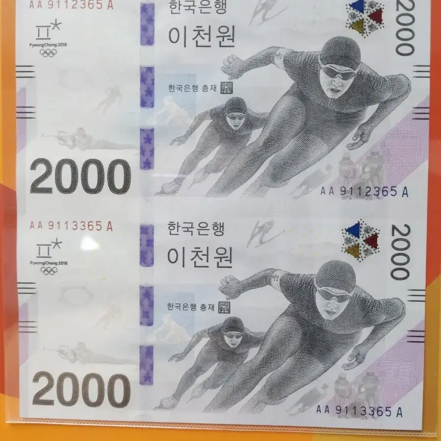 (8전시관/A021) 2018년 한국 평창올림픽AAA연결권(K7)저렴