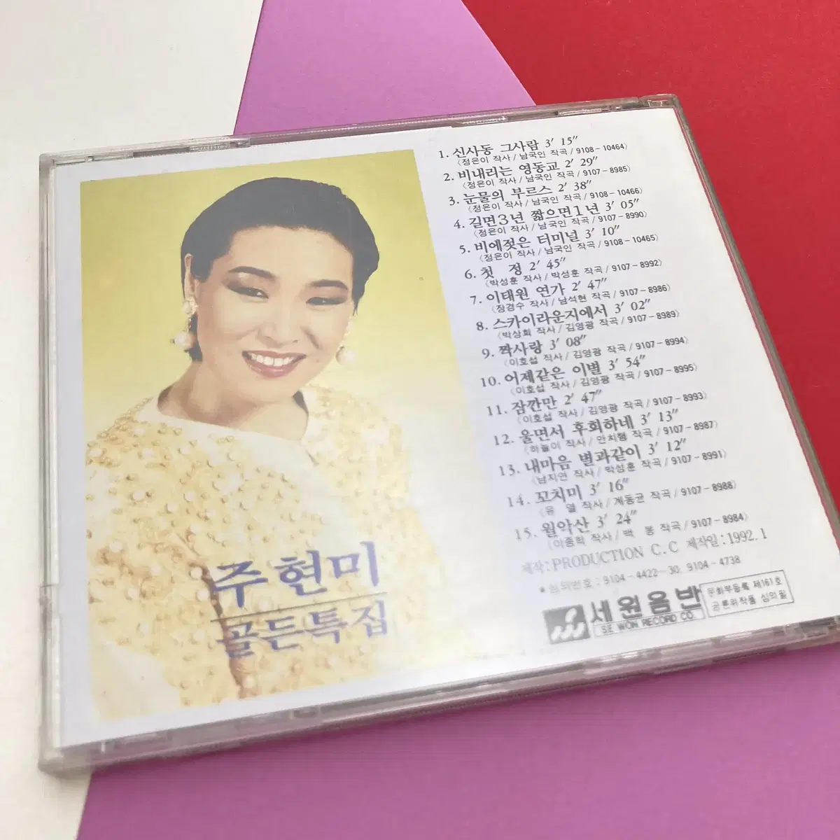 [중고음반/CD] 주현미 골든특집 Golden Special 베스트앨범