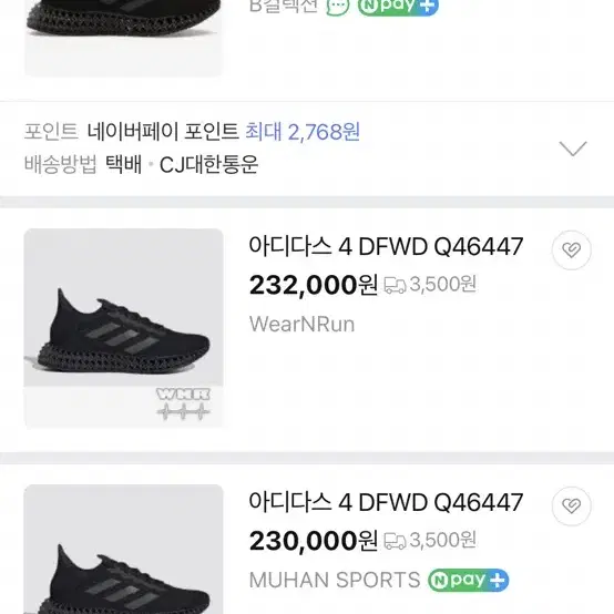 아디다스 4D FWD (Q46447) 255mm