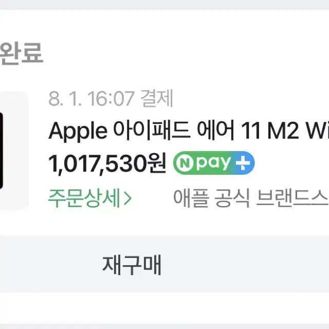 Apple 아이패드 에어 11 M2 Wi-Fi 256GB - 스타라이트