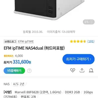 iptime nas4dual 아이피타임 나스 4베이