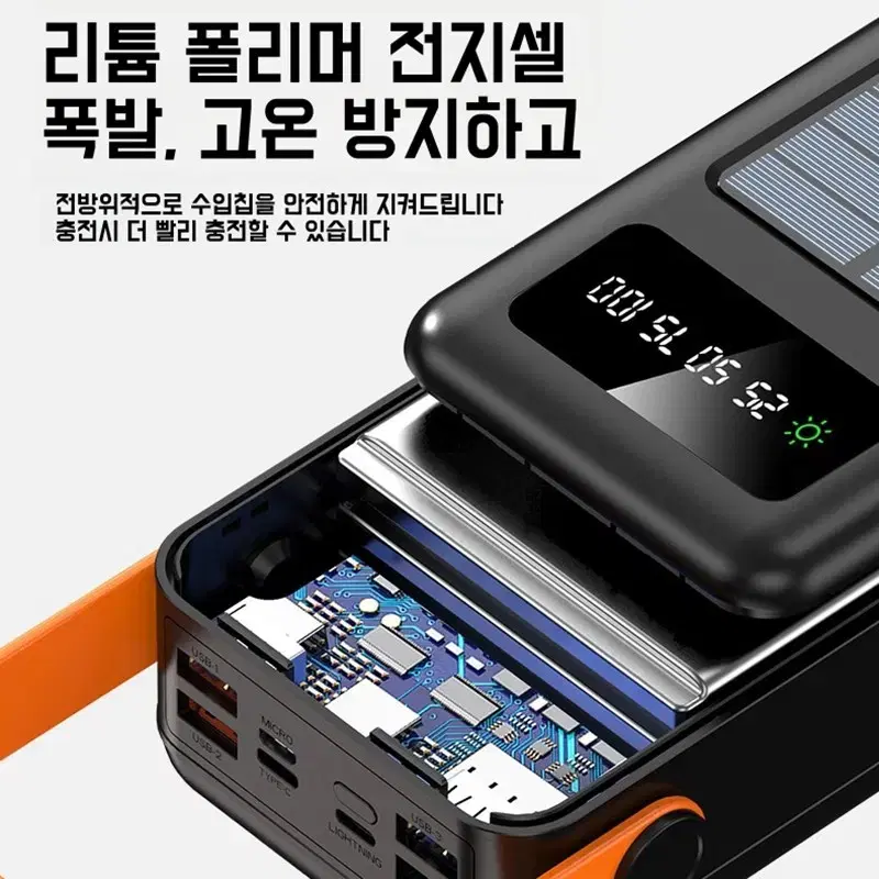 200000mAh 대용량 태양광 보조 배터리 +비상 조명