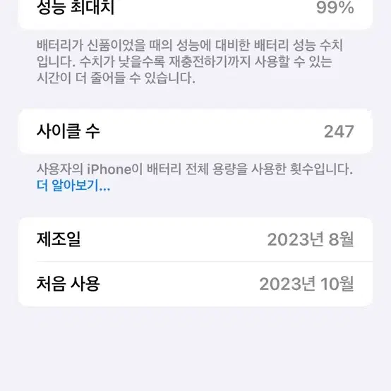 아이폰 15플러스 256기가 옐로우 팝니다