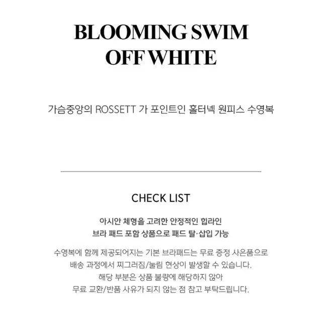 SURFEA BLOOMING SWIM_OFF WHITE