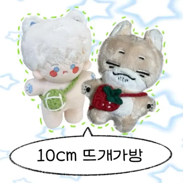 10cm 뜨개 가방