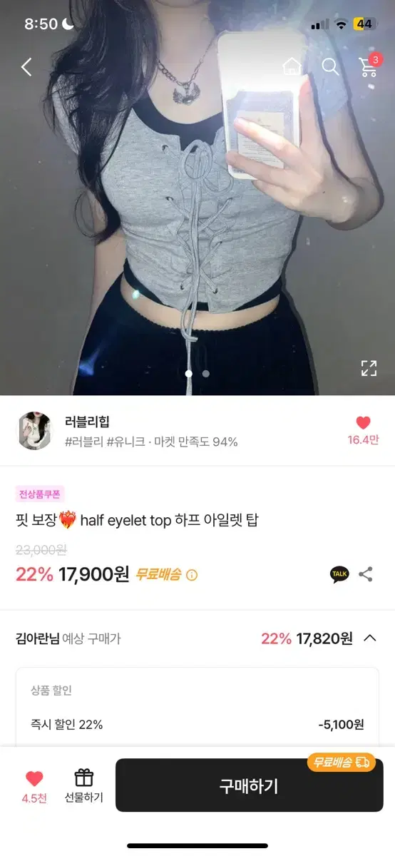 에이블리 크롭 반팔티 쫄티 나시