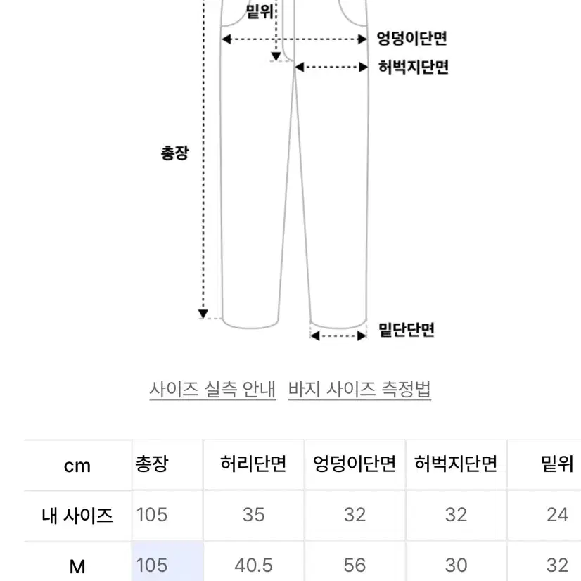 논플로어 바지