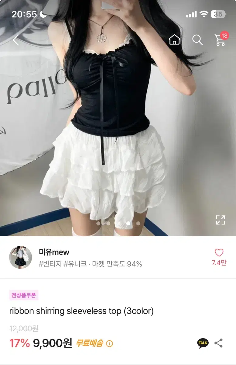 미유 ribbon shirring sleeveless top BLACK