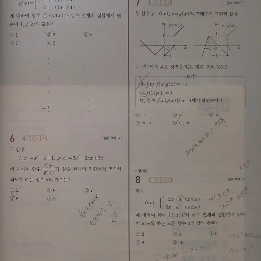 킥오프 수1 수2