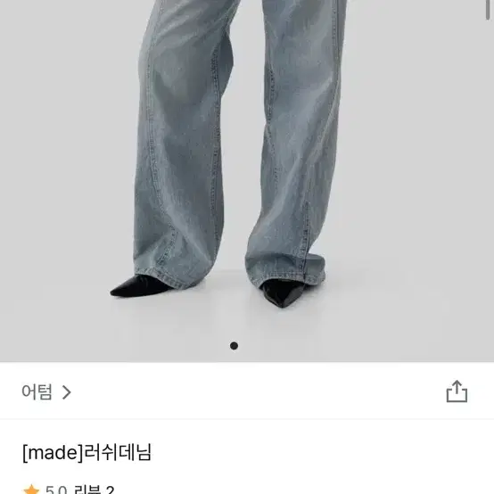 어텀 가을데님 S