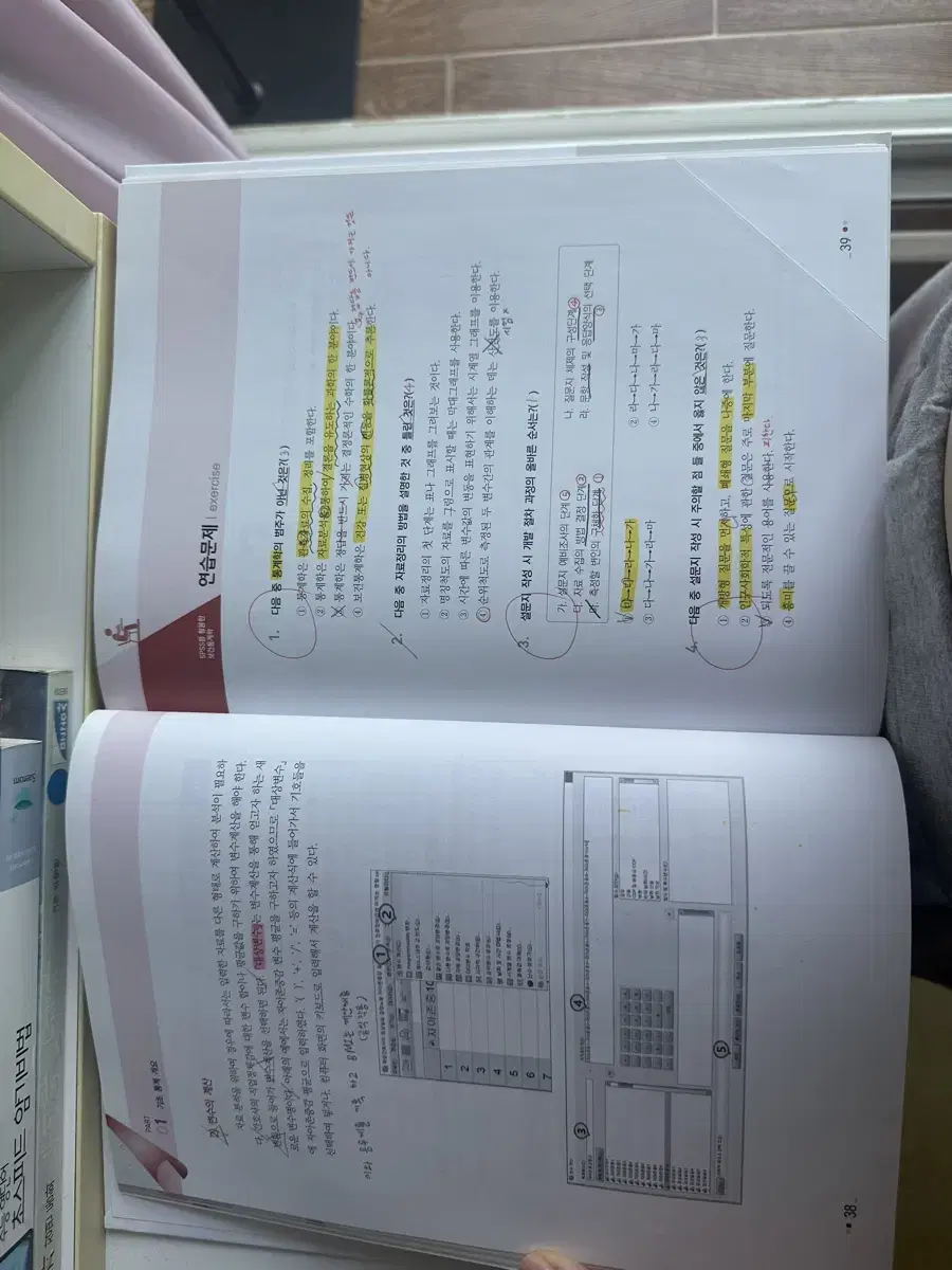 spss 보건통계학