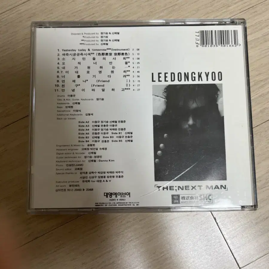 이동규cd