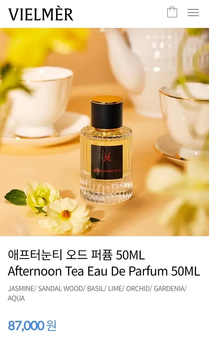 (새것) 명품 비엘메르 향수 - 애프터눈티 오드 퍼퓸 50ML