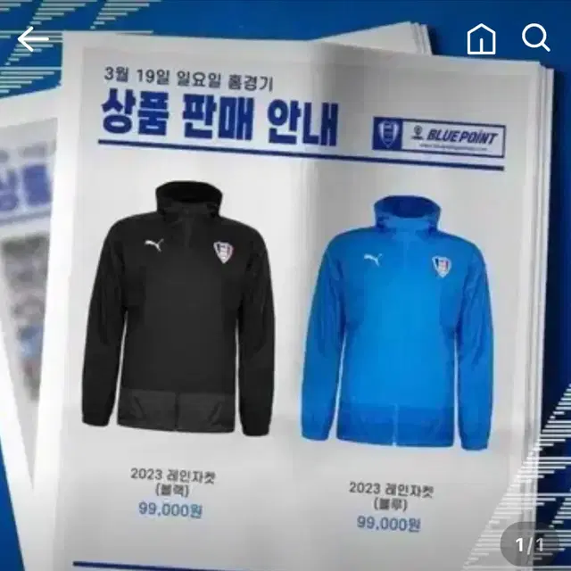 [XL/110] 수원삼성 레인자켓 블랙