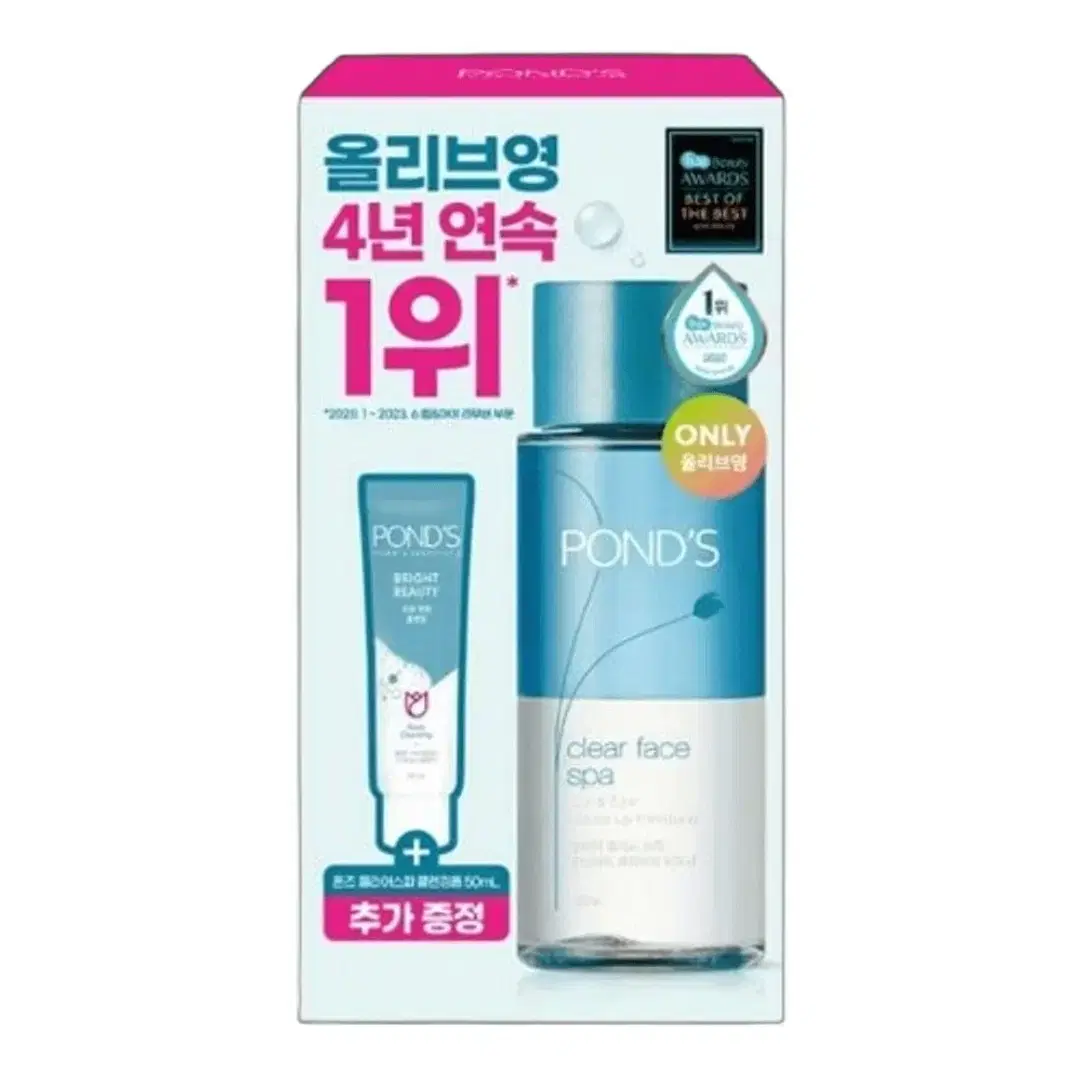 [새상품] 폰즈 립앤아이리무버 300ml 대용량세트(+클렌징폼50ml)