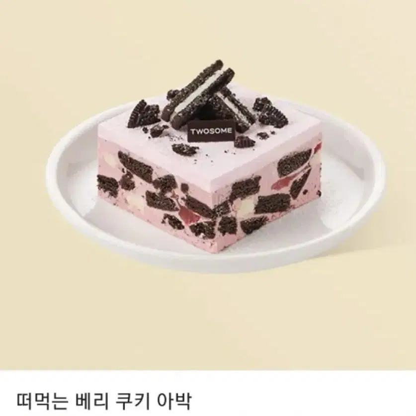 투썸 아박