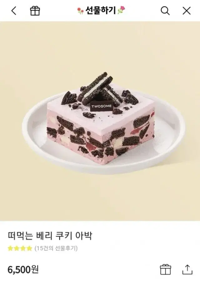 투썸 아박