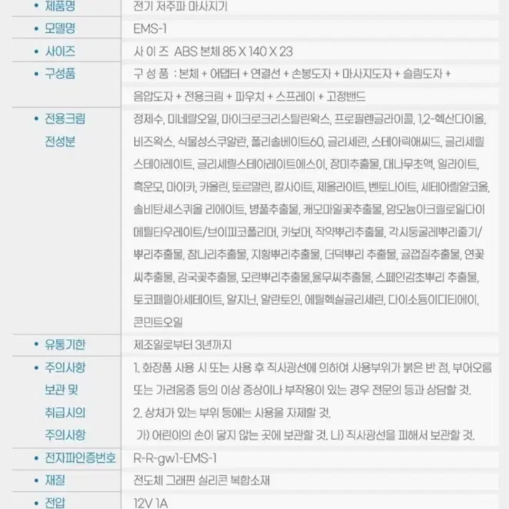 조 닥터 저주파 자극기 EMS-1