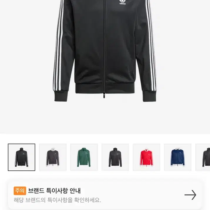 아디다스 클래식 베켄바우어 트랙탑 져지 블랙 L ~ 3XL 판매