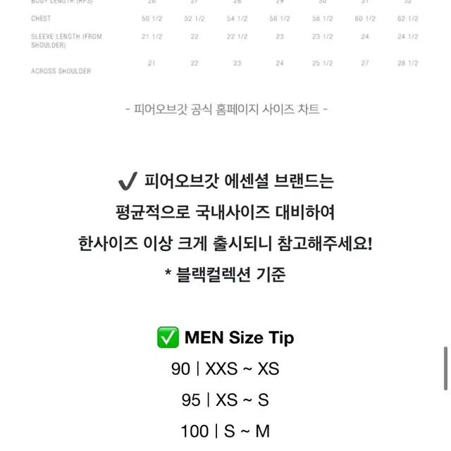 피어오브갓 에센셜 코치 자켓 남녀 공용 S