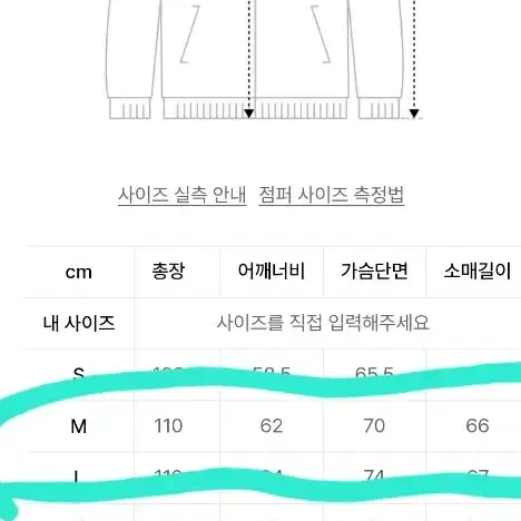 노이즈 남성패딩M