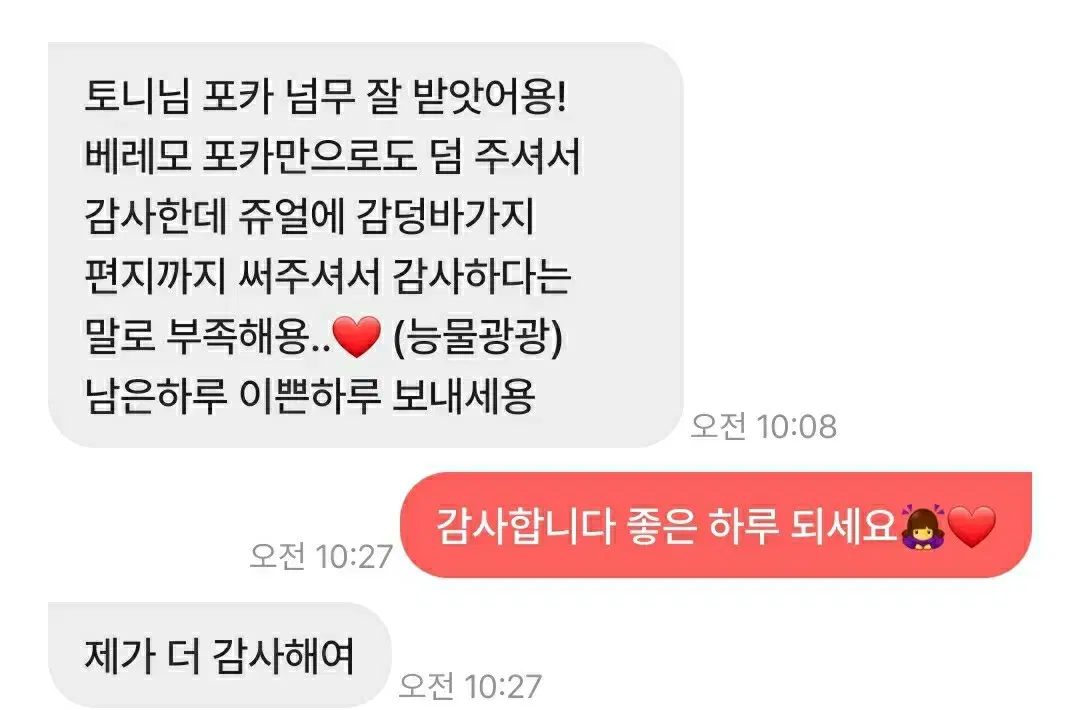 타앱 후기 <3