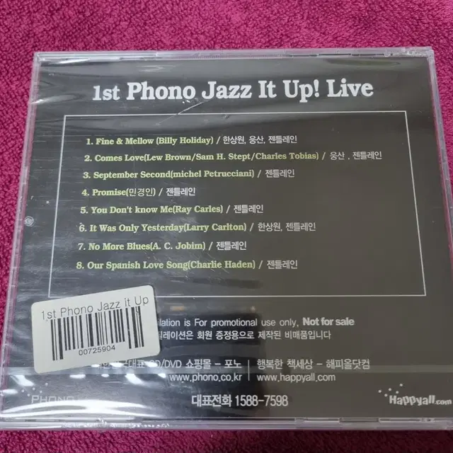 (재즈)1st phono Jazz it up! live음반시디