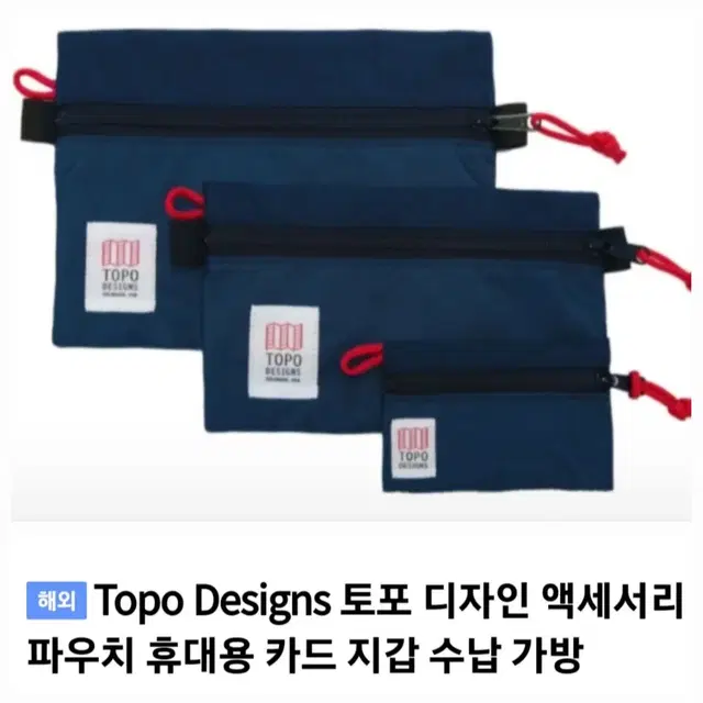 (새상품)Topo 토포 파우치 휴대용 카드 지갑(15만원ㅡ>2만원)