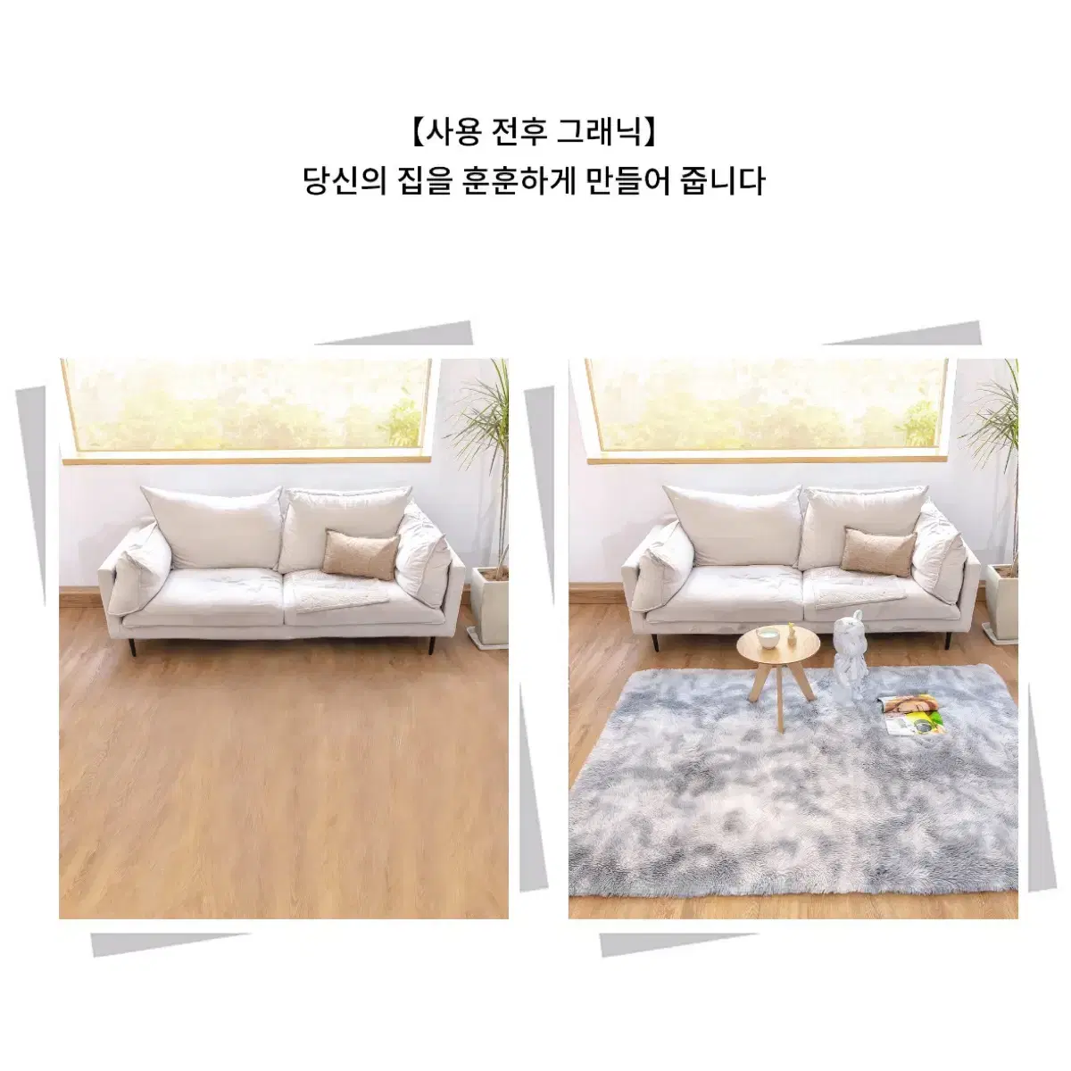 극세사 러그