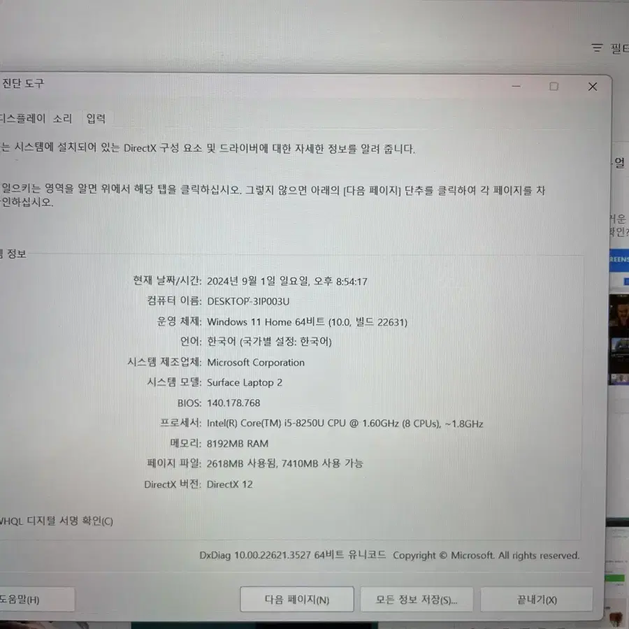 서피스2 128기가 i5 ram 8gb