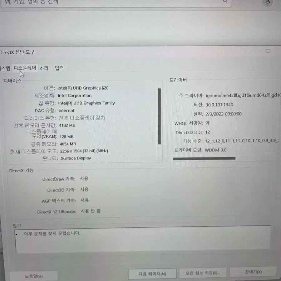 서피스2 128기가 i5 ram 8gb