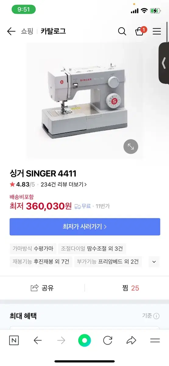 싱거 4411 미싱기