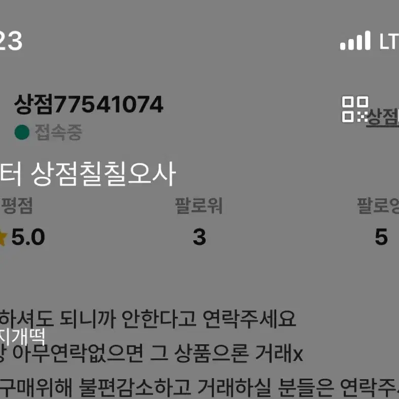 캐릭캐릭체인지 프린세스카페 특전