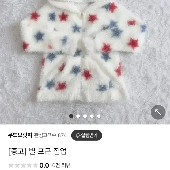 구해요) 무드브릿지 별 집업 원가 양도 받습니다ㅜㅜㅜㅜ